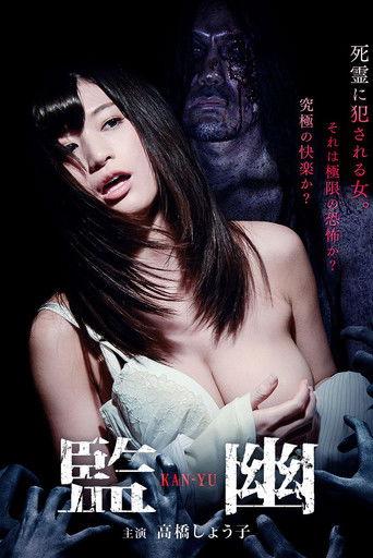 Hidden Attack of the Dead film afişi