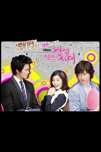 Young-Jae's Golden Days dizi afişi