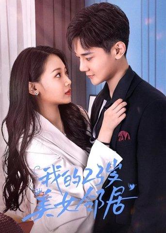 我的23岁美女邻居 dizi afişi