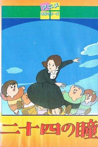 Twenty-Four Eyes film afişi