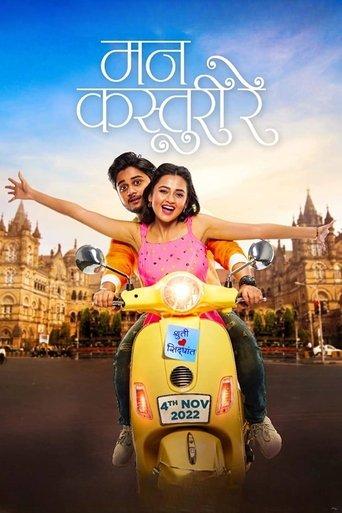 Mann Kasturi Re film afişi