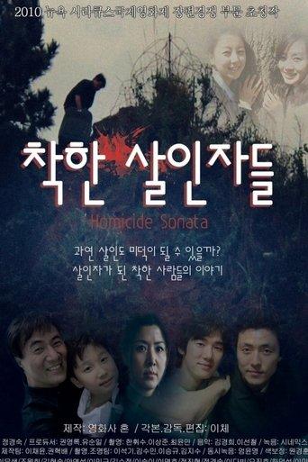 Homicide Sonata film afişi
