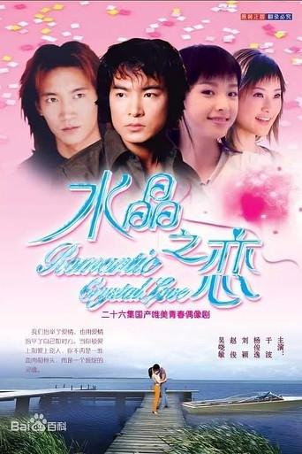 Crystal Love dizi afişi