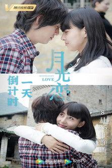 Moonlight Love film afişi