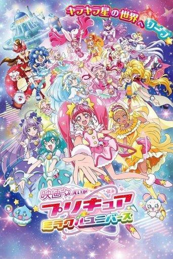 Pretty Cure Miracle Universe film afişi