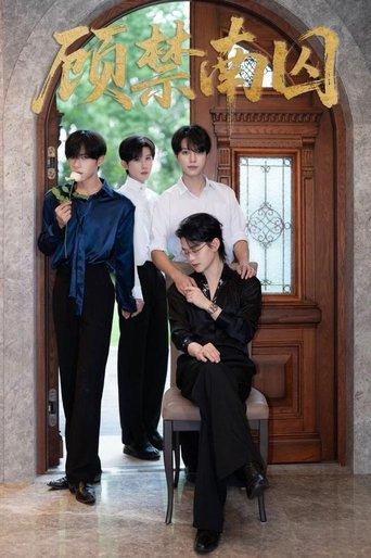 Gu Jin Nan Qiu dizi afişi