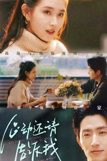 心动还请告诉我 dizi afişi