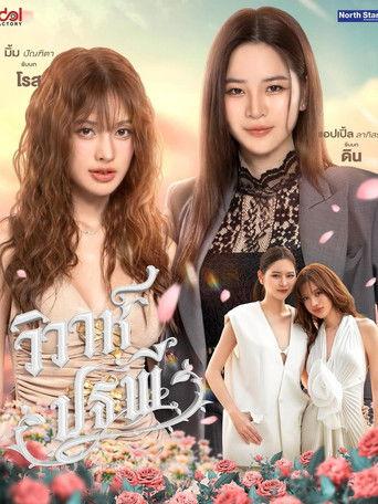 The Earth dizi afişi