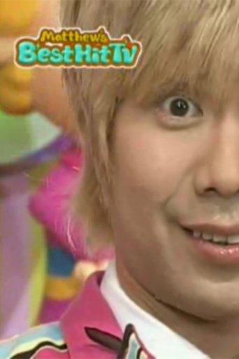 Matthew's Best Hit TV dizi afişi