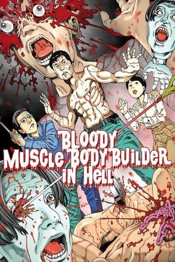 Bloody Muscle Body Builder in Hell film afişi