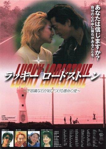 Lucky Lodestone film afişi