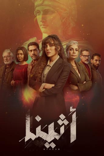 Athena dizi afişi