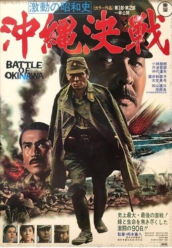 The Battle of Okinawa film afişi