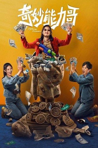 Mr. No Problem film afişi