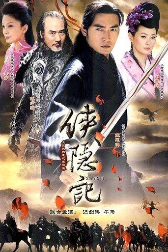 A Swordsman in Wilderness dizi afişi