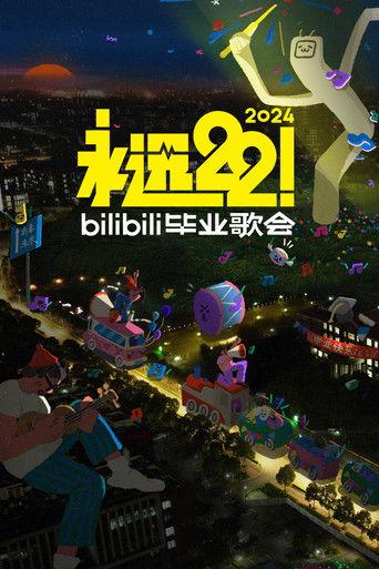 2024 bilibili夏日毕业歌会 film afişi
