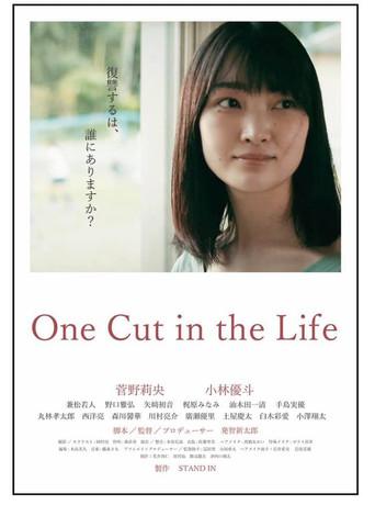 One Cut in the Life film afişi