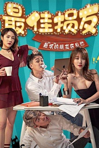 My Best Friends dizi afişi