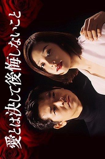 Love is Never to Regret dizi afişi