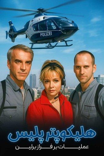 HeliCops - Einsatz über Berlin dizi afişi