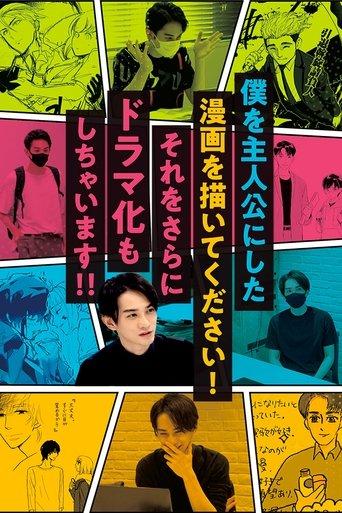 Draw a Manga Of Me As The Main Character! It’ll Also Be Made Into A Drama!! dizi afişi