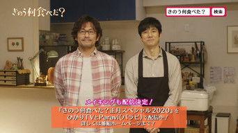 What Did You Eat Yesterday? New Year's Special