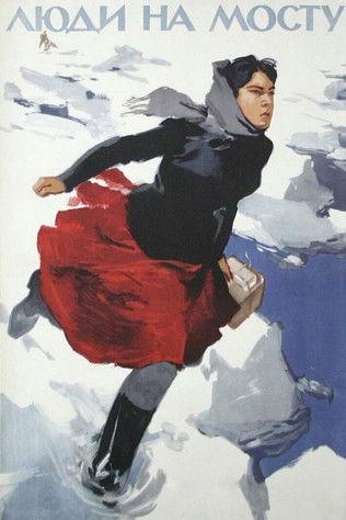 People on the Bridge film afişi