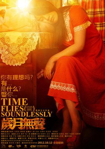 Time Flies Soundlessly film afişi
