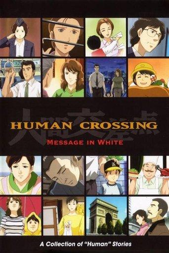 人间交差点 dizi afişi