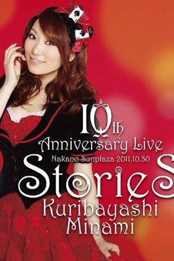 Kuribayashi Minami 10th Anniversary Live "stories" film afişi