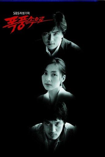 폭풍 속으로 dizi afişi