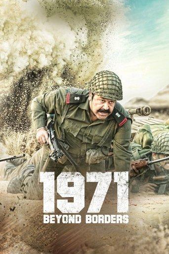 1971: Beyond Borders film afişi