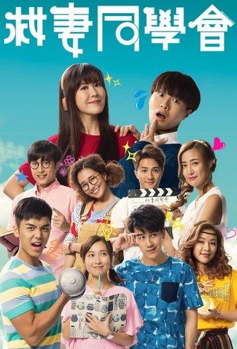 Wife Interrupted dizi afişi