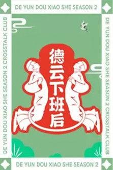 Deyun After Work dizi afişi