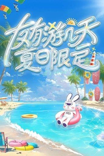 Touring with Friends · Summer Time dizi afişi