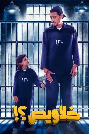 Hide and Seek film afişi