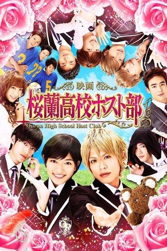 Ouran High School Host Club film afişi
