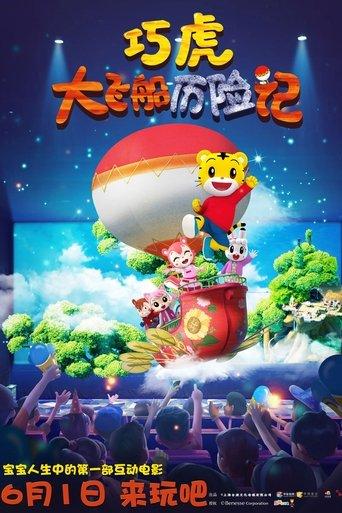 Qiaohu and the Fantastic Flying Ship film afişi