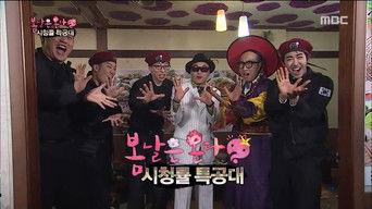 Ratings Commandos - Spring Is Coming: Part 2