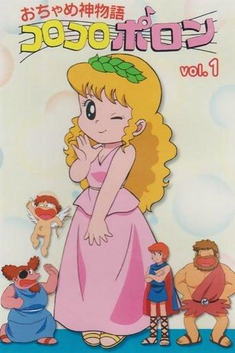 Little Pollon dizi afişi