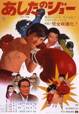 Tomorrow's Joe film afişi