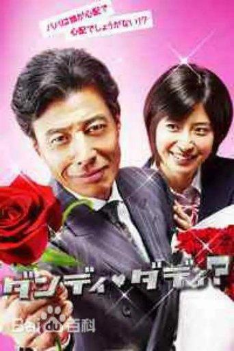 Dandy Daddy? dizi afişi