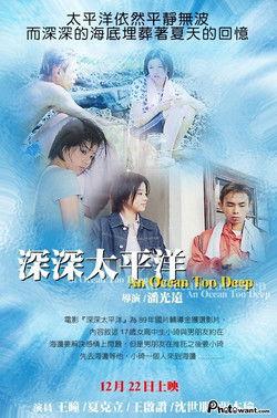 An Ocean Too Deep film afişi