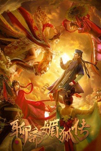 The Legend of the Seductive Fox Spirits film afişi