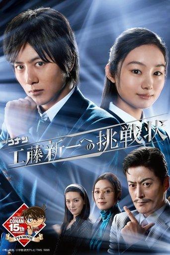 Detective Conan: Shinichi Kudo's Written Challenge dizi afişi