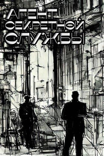Agent of the Secret Service film afişi