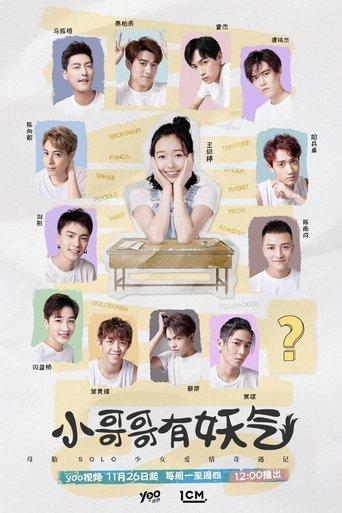 Little Brother Has a Demon dizi afişi