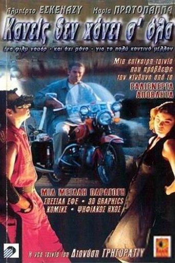 Nobody Loses Forever film afişi