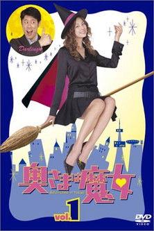 Bewitched in Tokyo SP film afişi