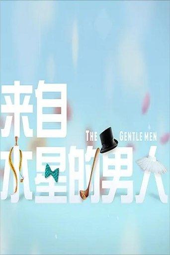 The Gentlemen dizi afişi